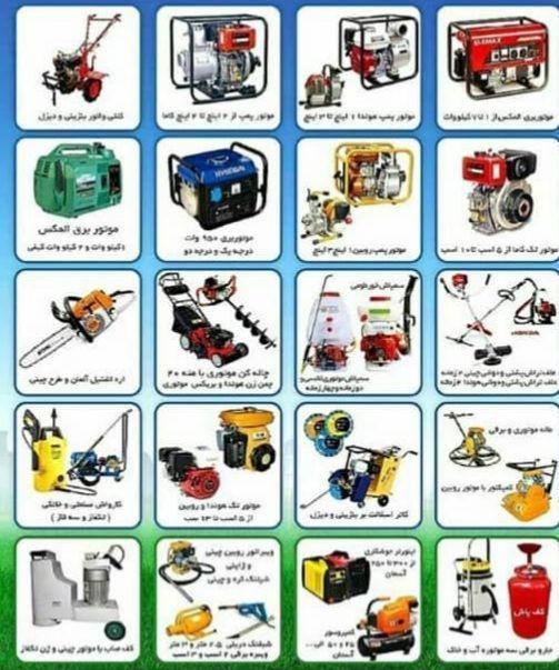 فروش انواع ادوات کشاورزی ساختمانی ص