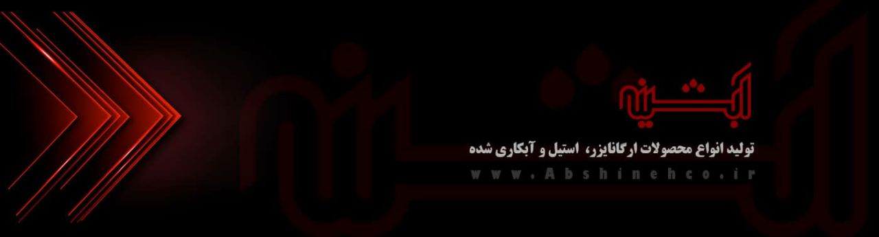 سایت اینترنتی شرکت آبشینه راه انداز