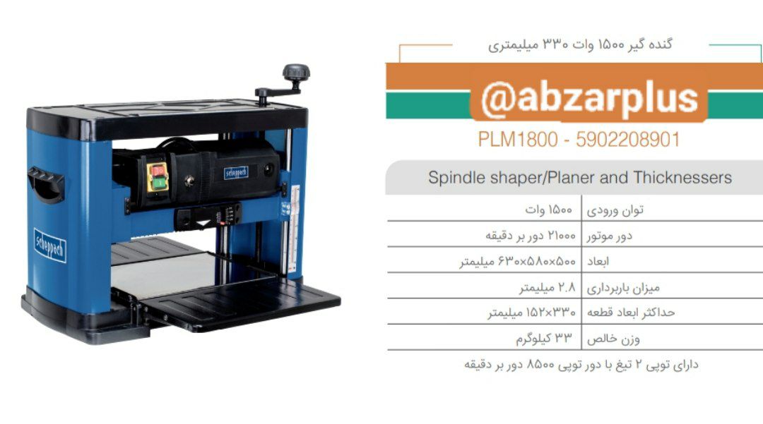 ️️️️ابزارپلاس ️️️️ ابزارپلاس پ