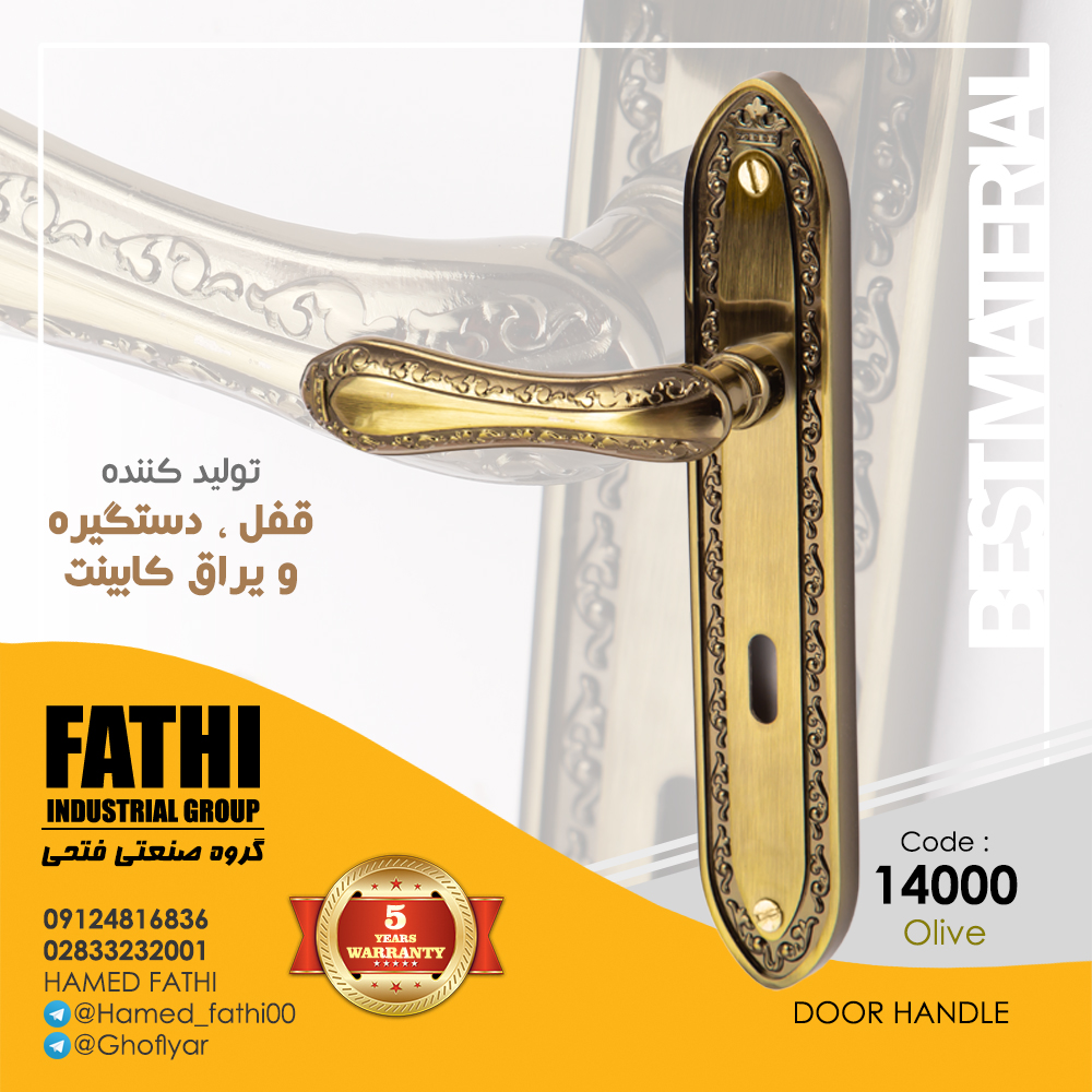 ???محصول تولیدی جدید دستگیره کد ۱۴۰