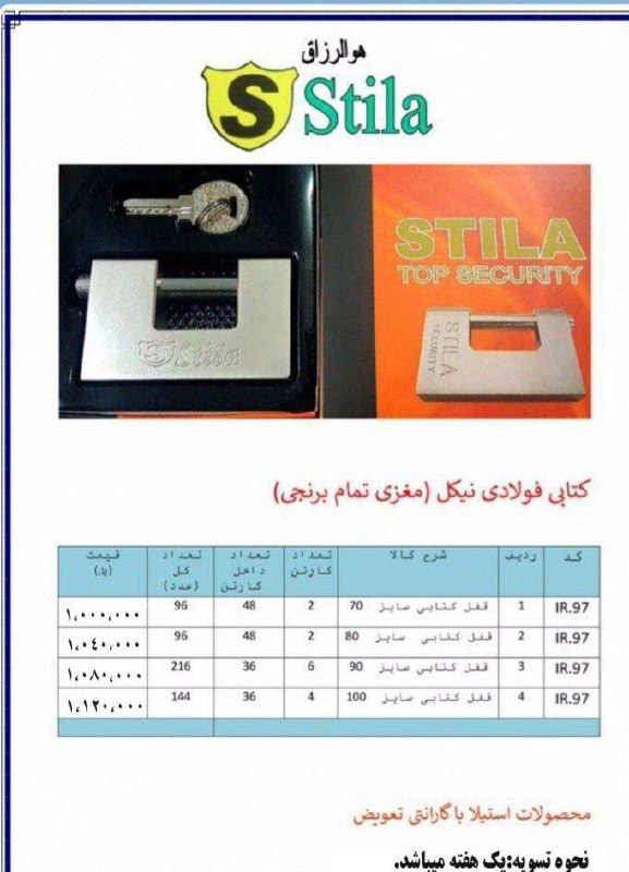  لیست قیمت آویز استیلا? hufer_tool