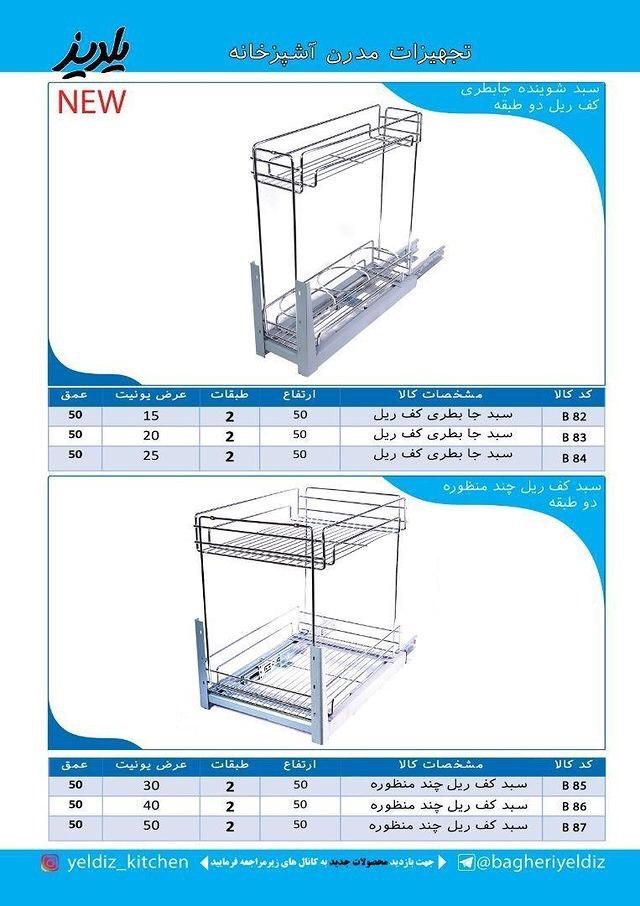 گروه صنعتی یلدیز تولید کننده انواع