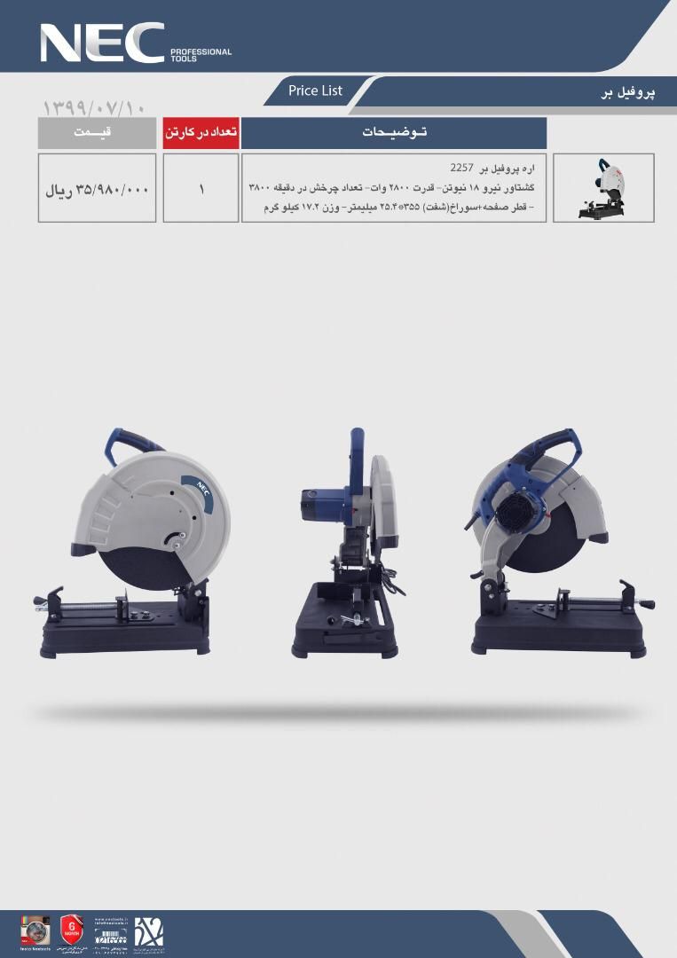 ابزار 118محصولات NEC رسید.آدرس: ت
