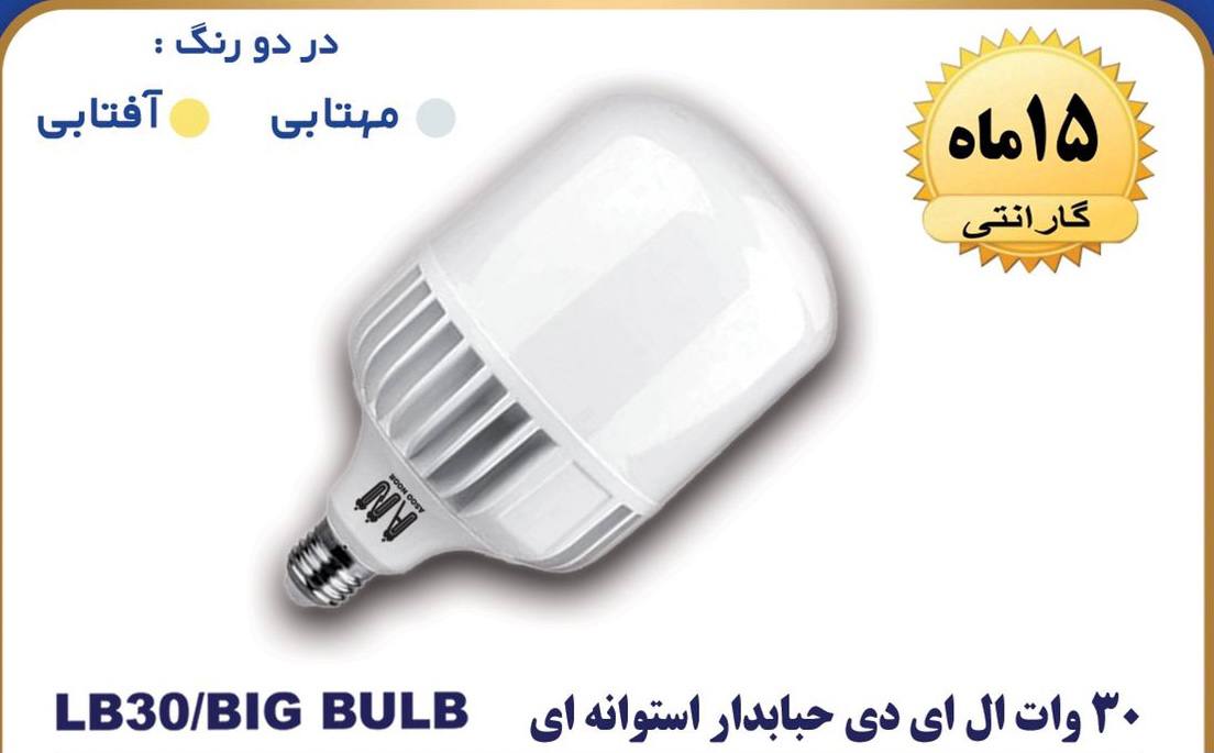 مزایای استفاده از لامپهای استوانه‌ا