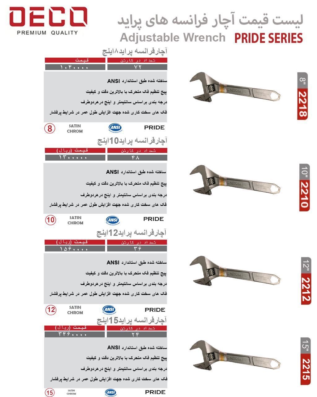  لیست قیمت فرانسه دکو? hufer_tools