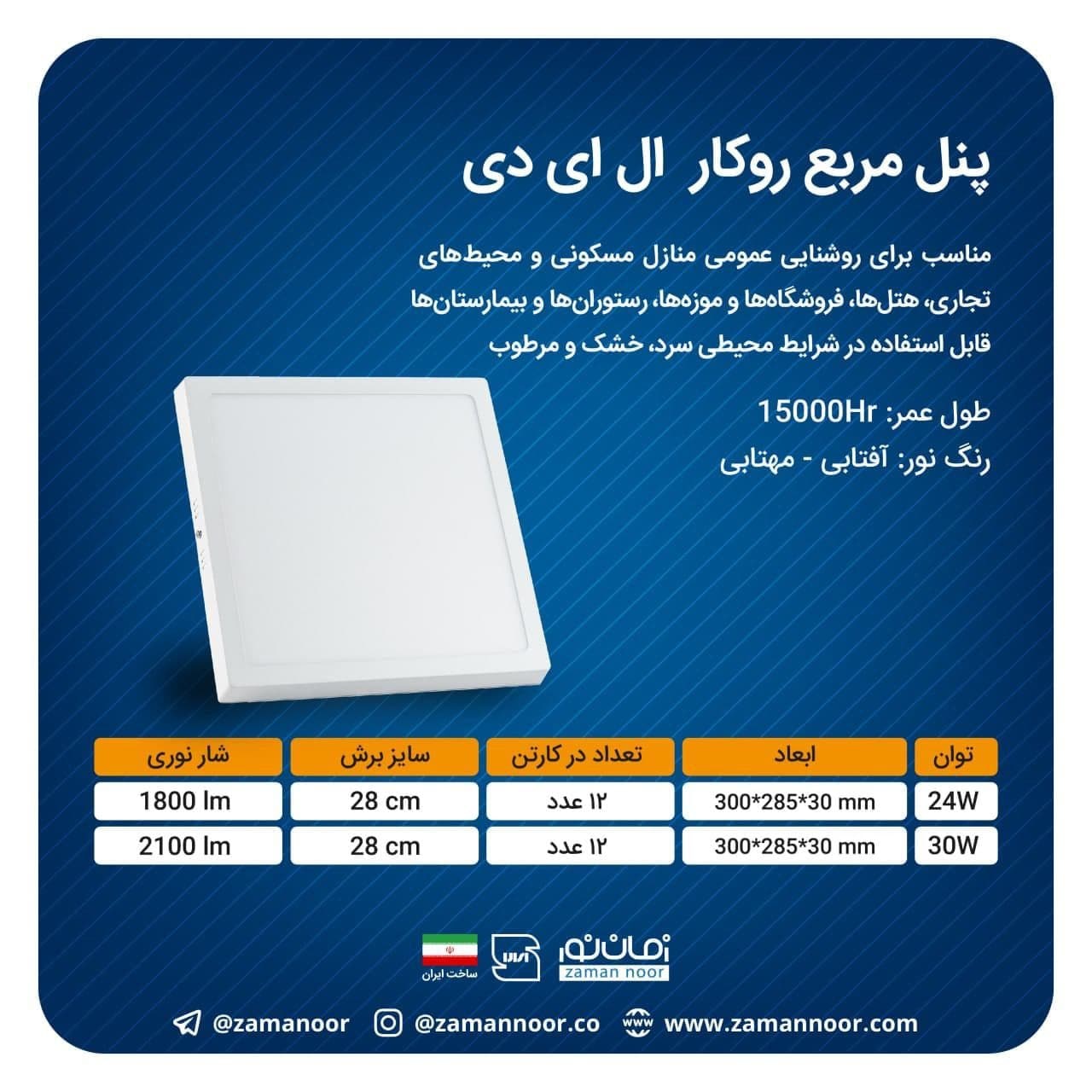 Zaman Noor Iranian, [ 11:20][Forwa