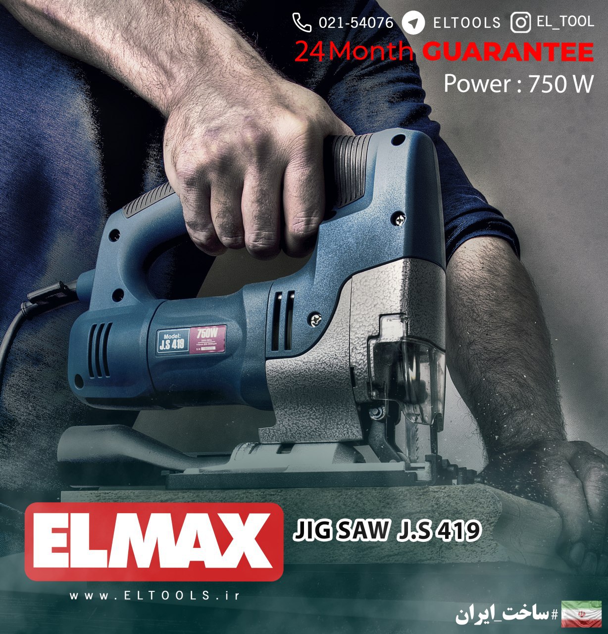 ELMAXگروه تولیدی بازرگانی الیتار