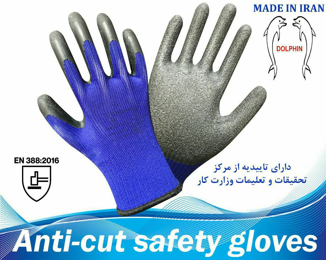  دستکش ضدبرش دلفین 