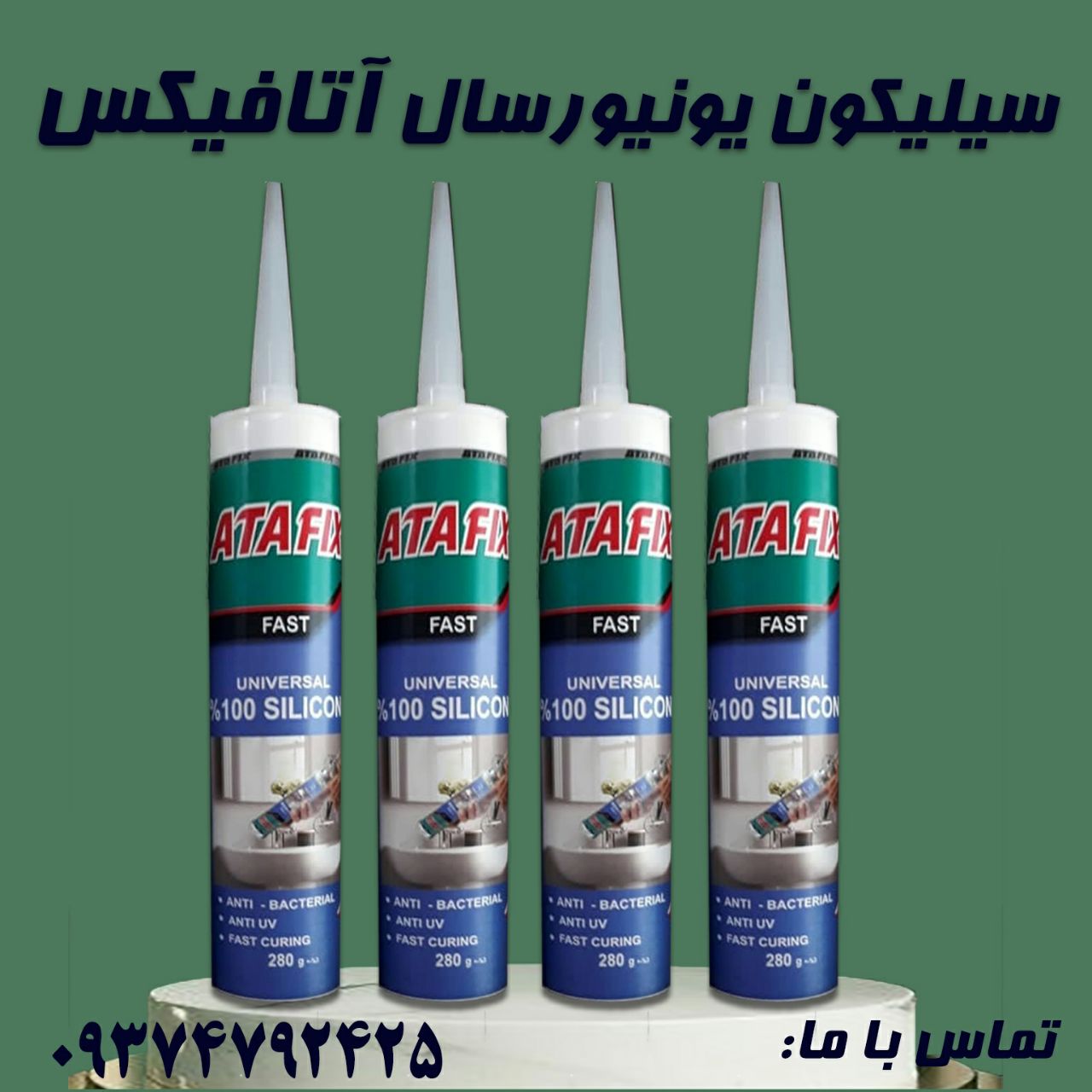 دوستان و همکاران محترم لیست محصولات