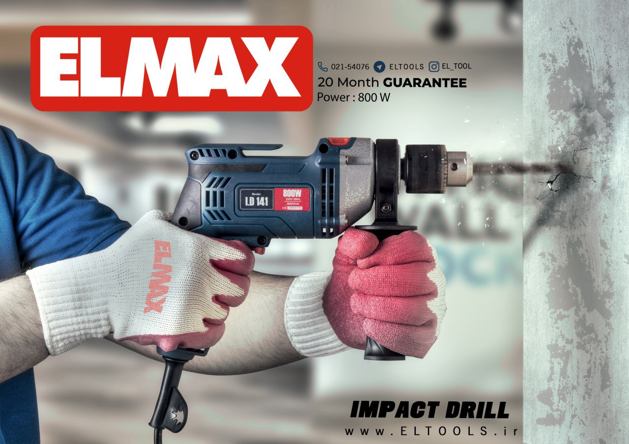 ELMAXدریل 13چکشی I.D 141#دریل#ح