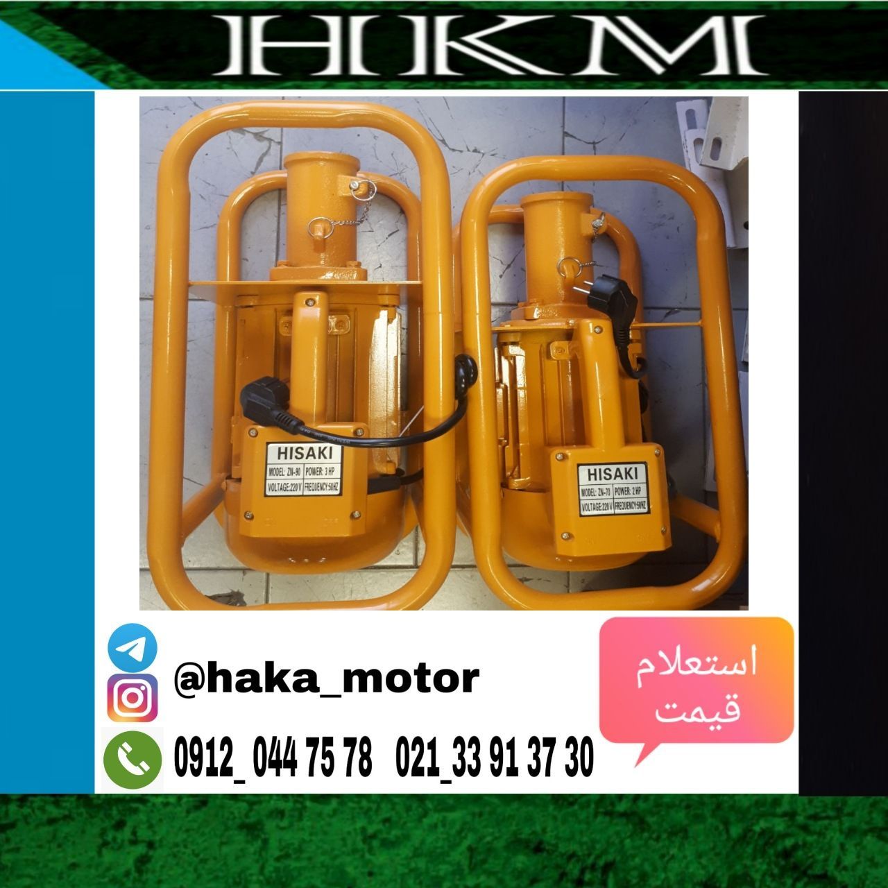  ویبراتور برقی هیساکی ویبره برقی 