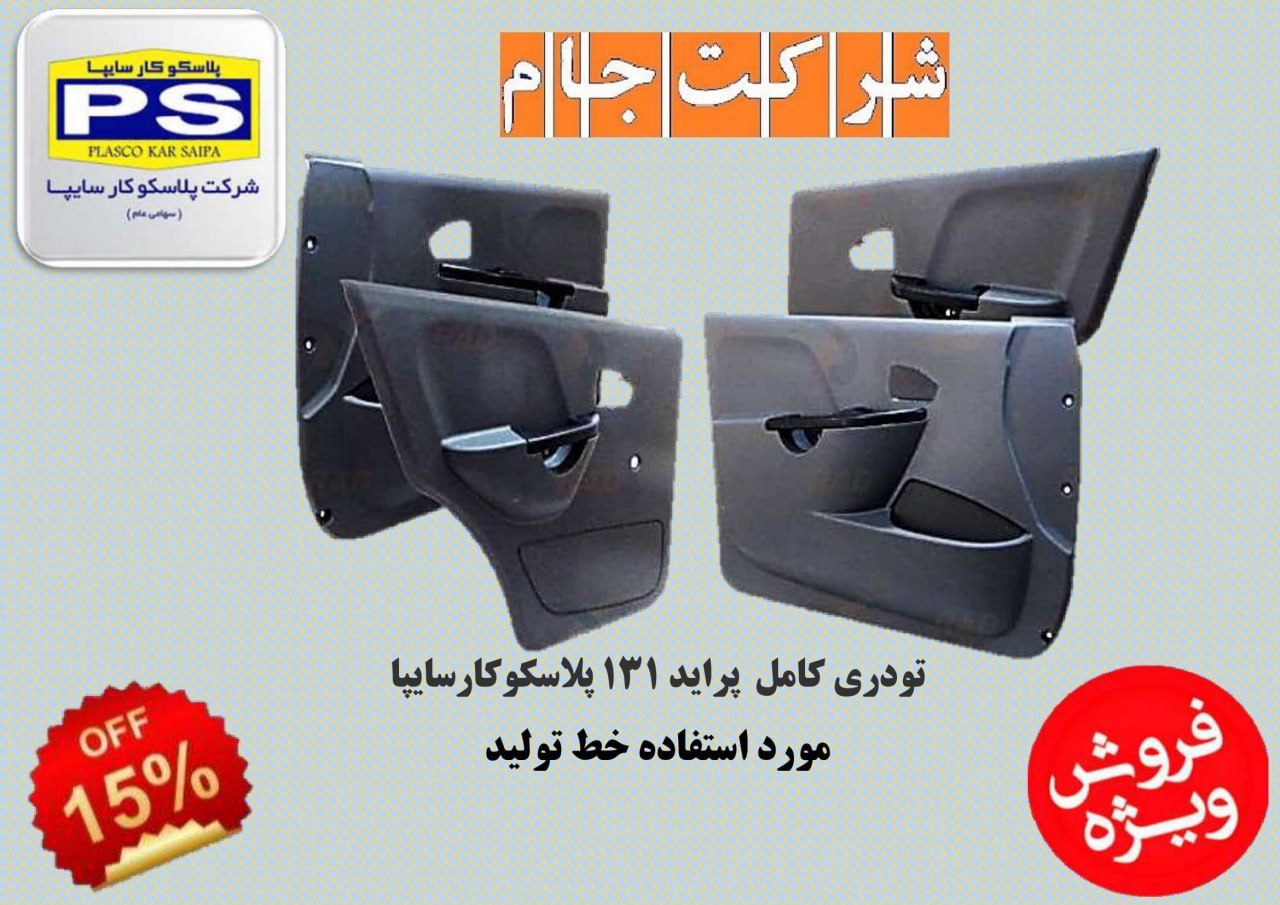  فروش فوق العاده 