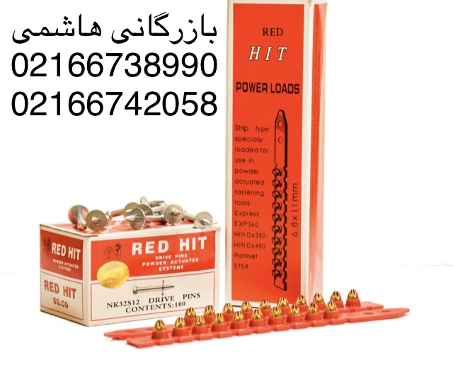 میخ و چاشنی