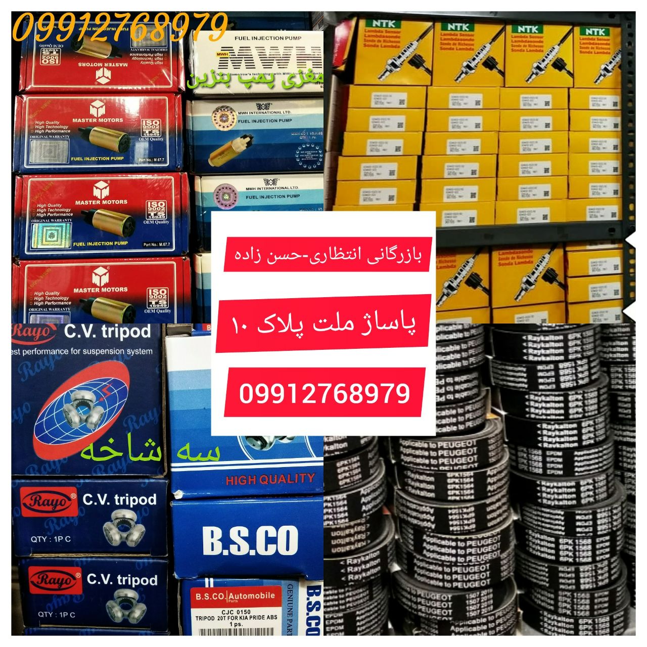 #بازرگانی_برادران_انتظاری_حسنزاده #