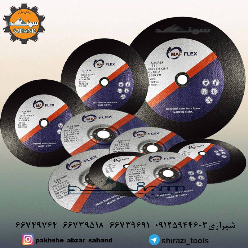 #ماف️محصولات #ماف در حال پخش️دست