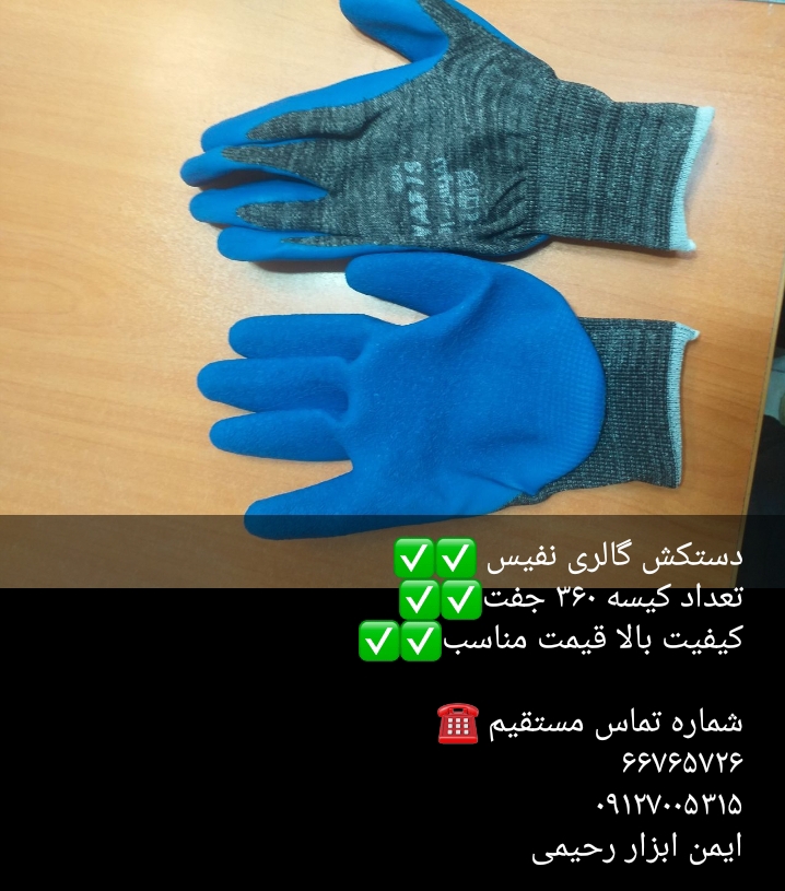 توزیع وپخش انواع دستکش