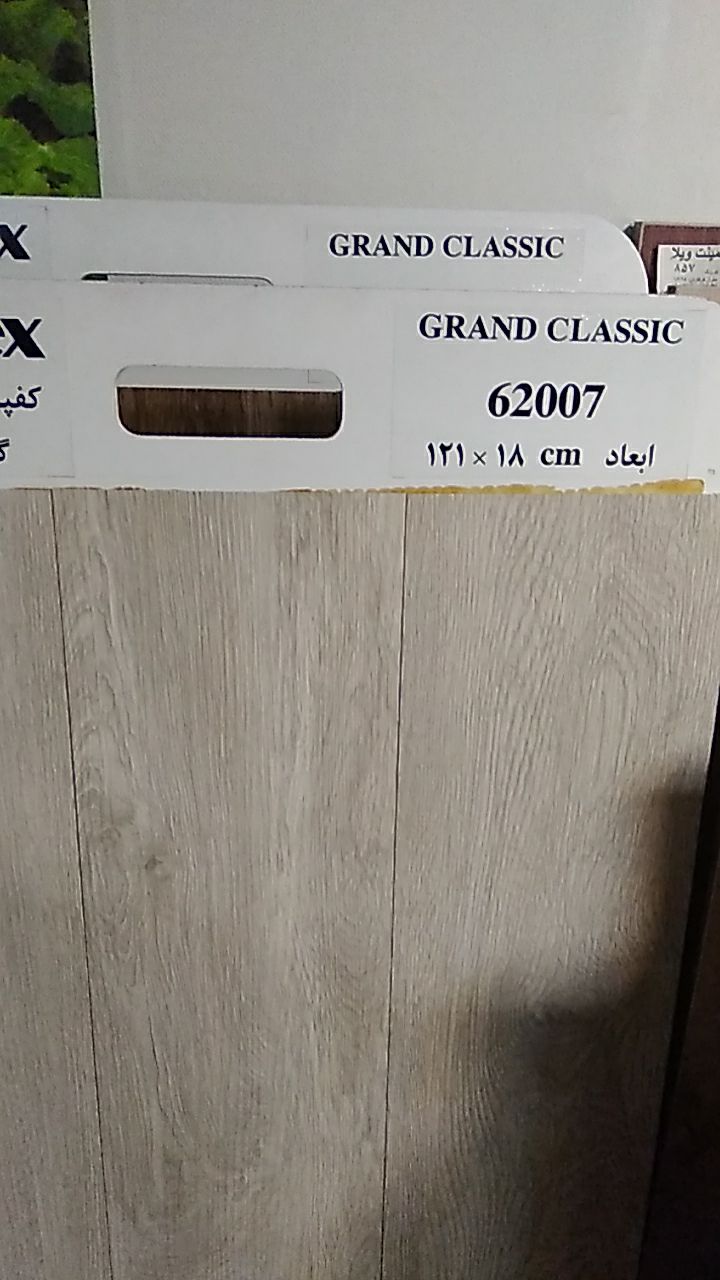 نمایندگی کفپوش وینیفلکس احمدزاده ۰۹
