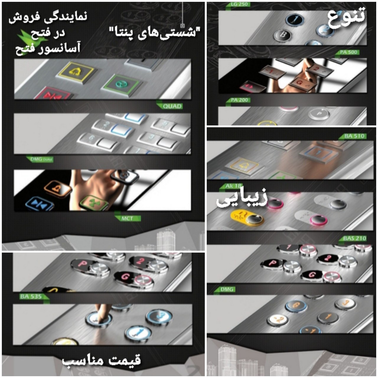 فروشگاه فغانی نمایندگی فروش پنتا 
