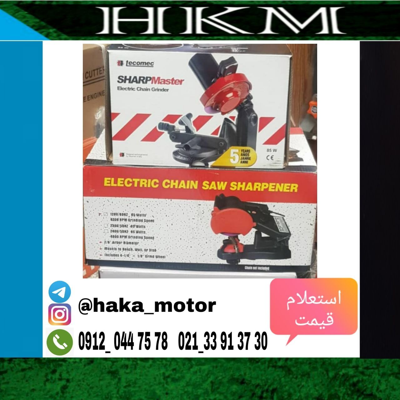  زنجیر تیزکن زنجیر تیزکن اره، حرف