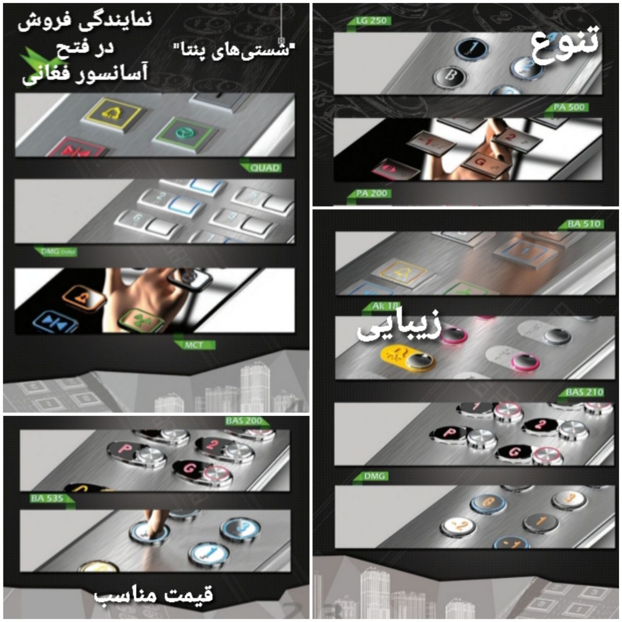 فروشگاه فغانی نمایندگی فروش پنتا 