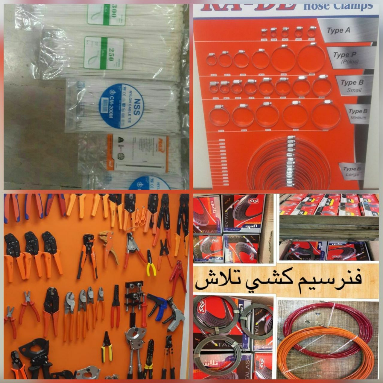 بست های کمربندی وبست شلنگ تایوانی,ت