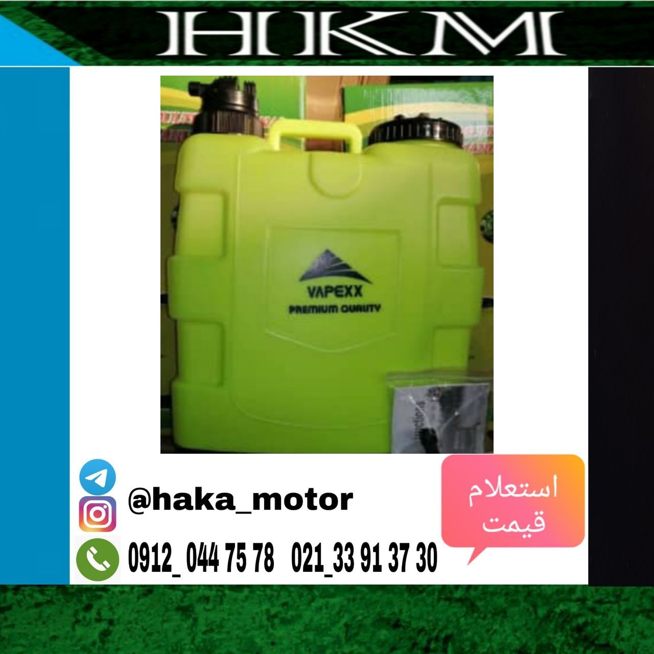 سمپاش اپکس 20 لیتری ️ پلاستیکی چ