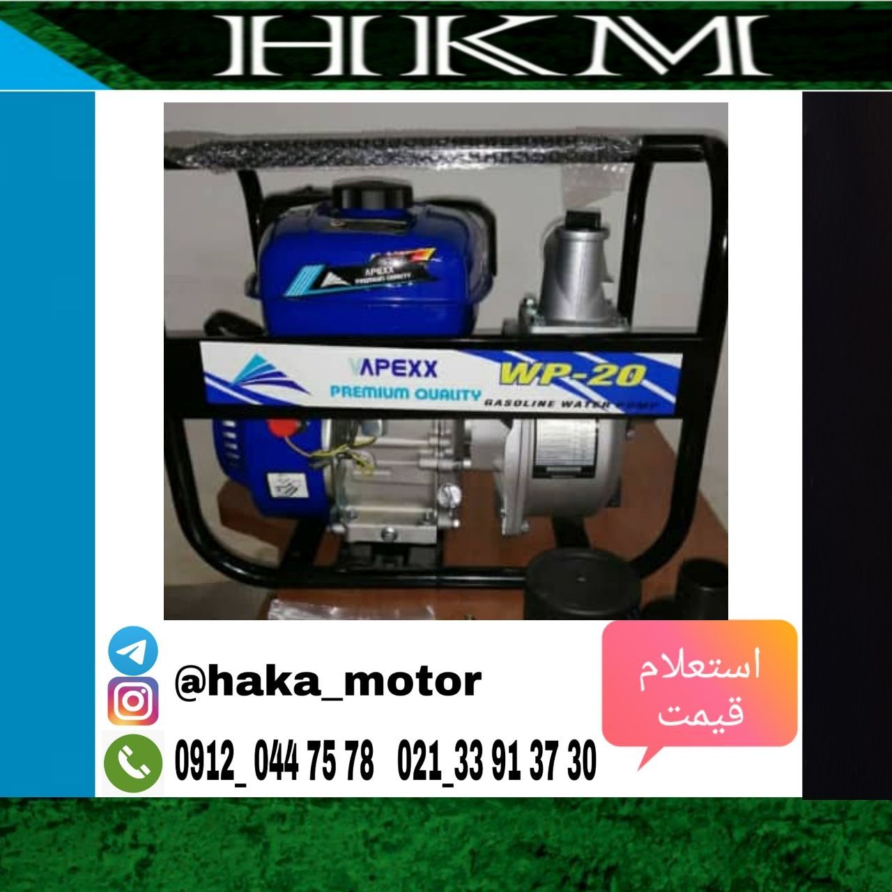  موتور پمپ طرح هوندا پمپ 2 اینچ