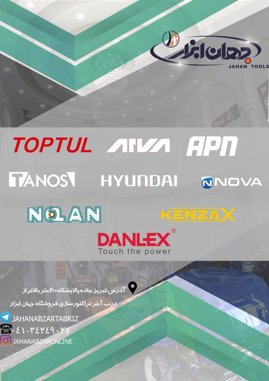 جهان ابزار تبریز(با مدیریت رامین ش