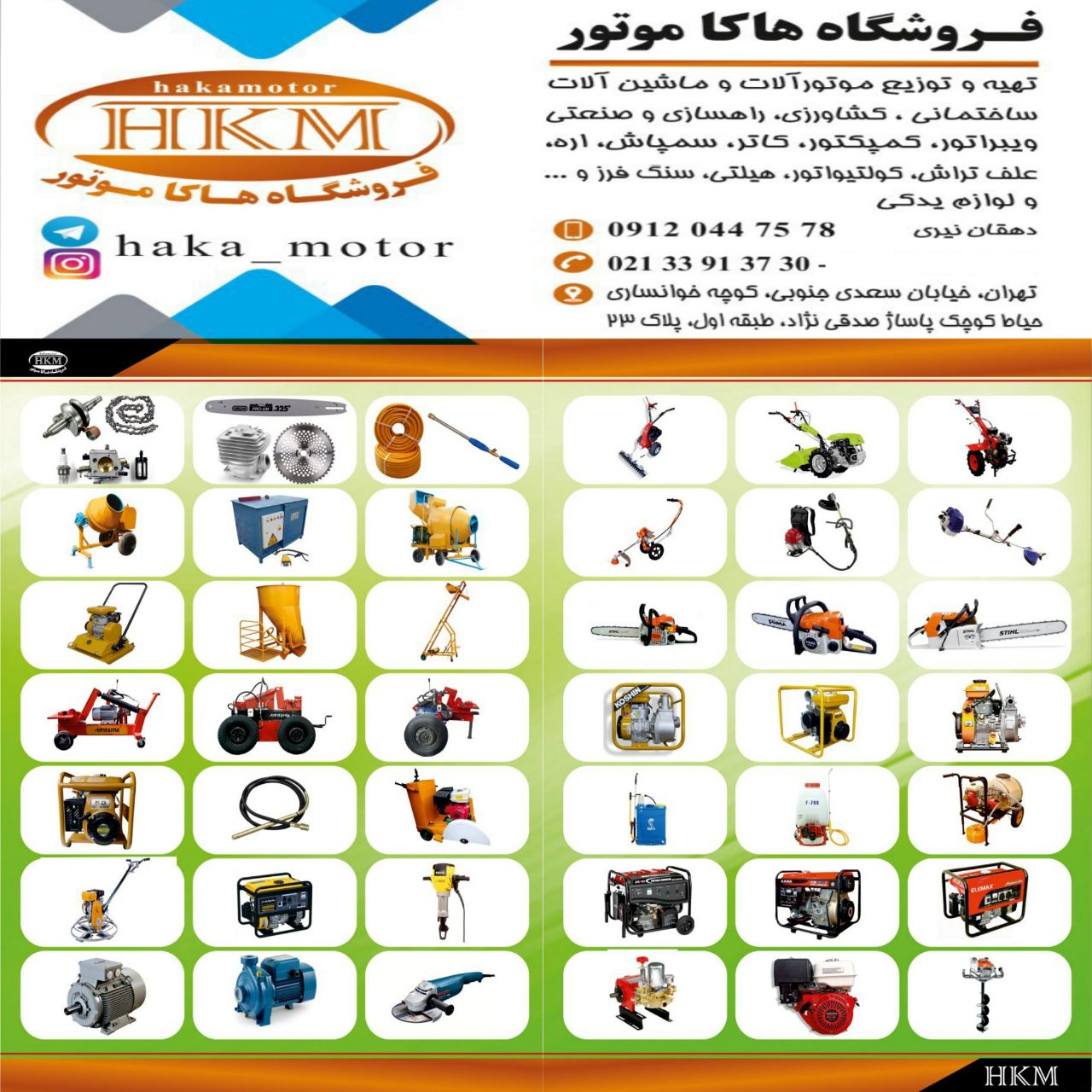 ️ بازرگانی هاکا موتور ️تهیه و توزی