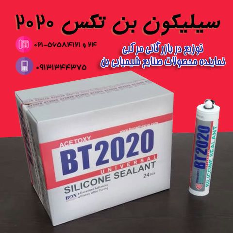 سیلیکون بنتکس ۲۰۲۰از ویژگی های منح