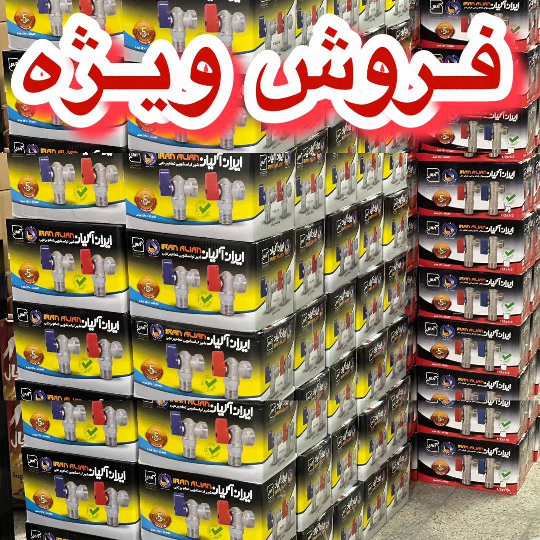 فروش ویژه شیر پیسوال ۱/۲ ، ۳/۸ و لب