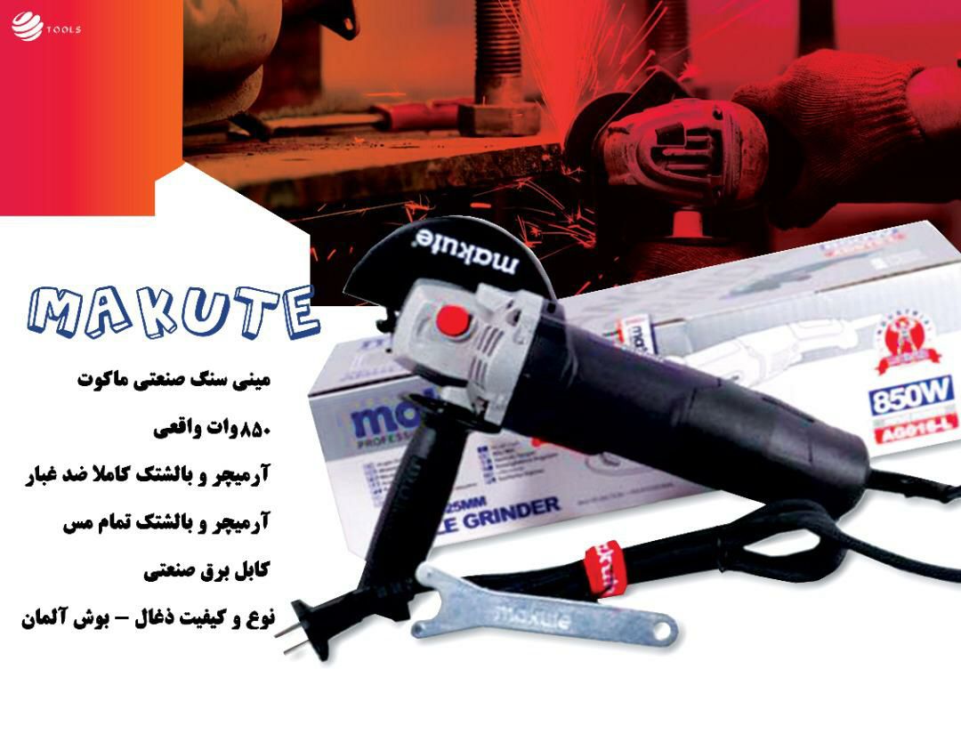 مینی فرز ماکوت️کیفیت عالیبهتری