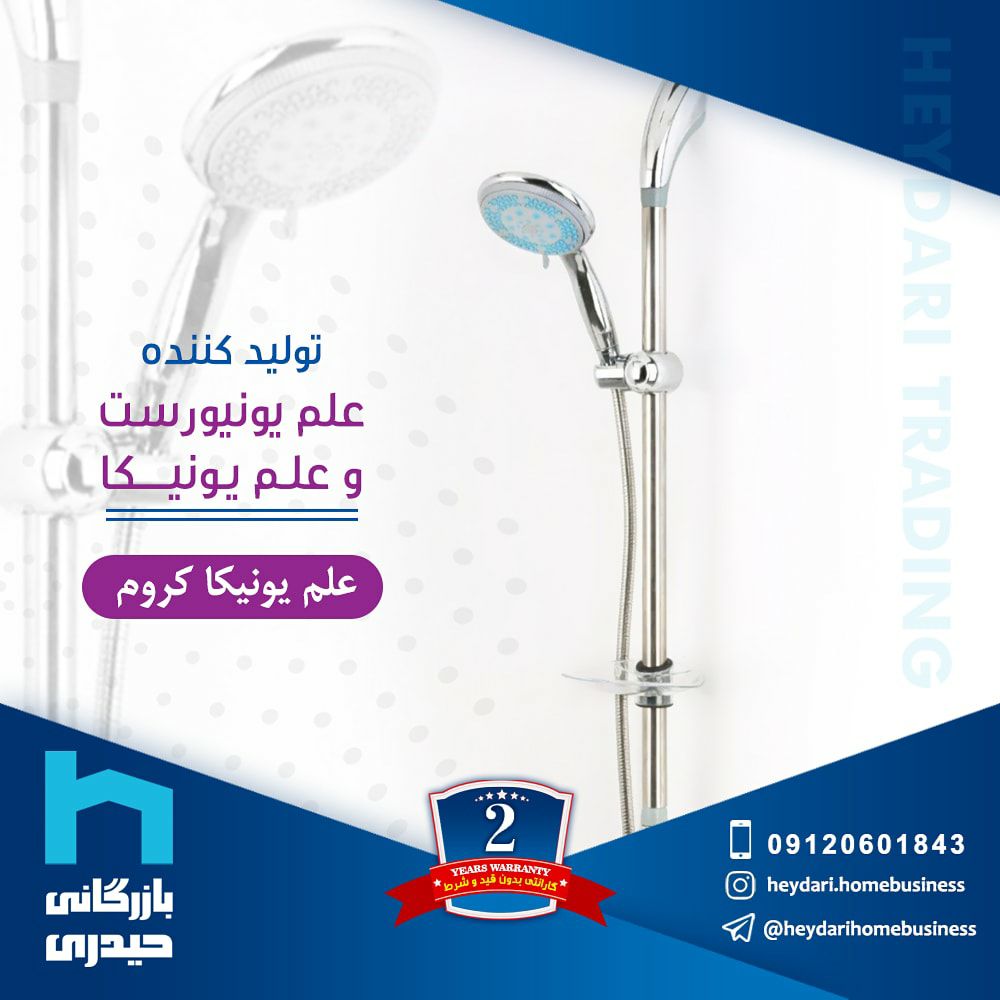 سلام وقت بخیر دوست عزیزتولید کننده