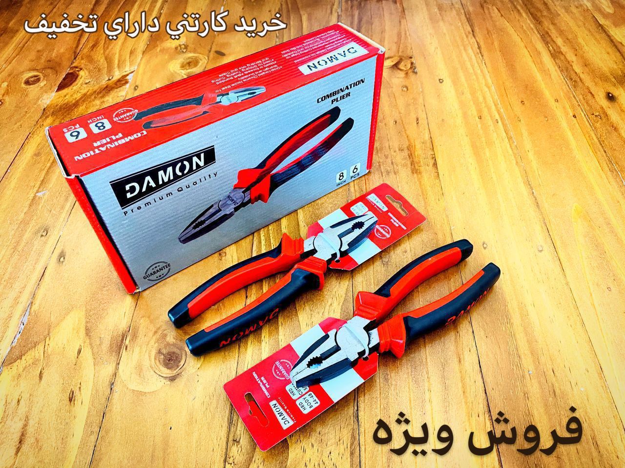 نماينده فروش محصولات دامونانبردست 
