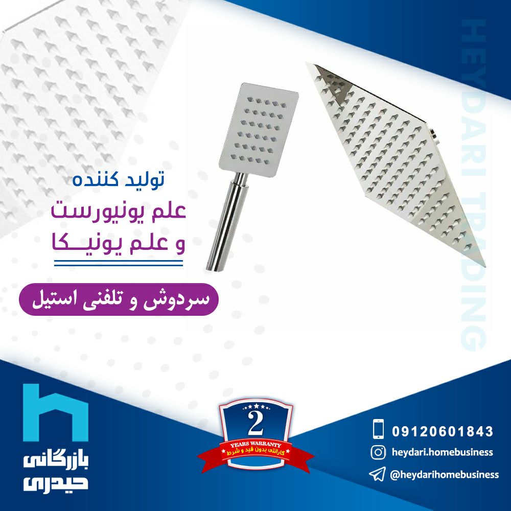 سلام وقت بخیر دوست عزیزتولید کننده
