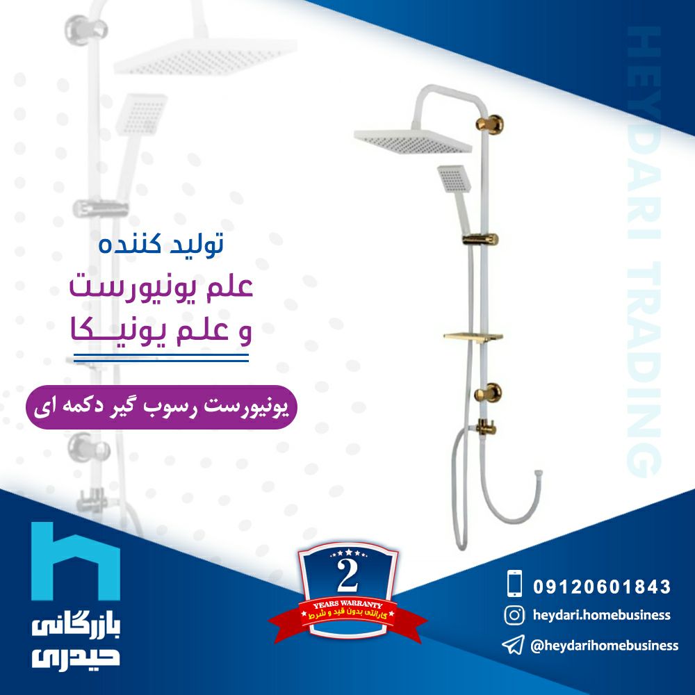 سلام وقت بخیر دوست عزیزتولید کننده