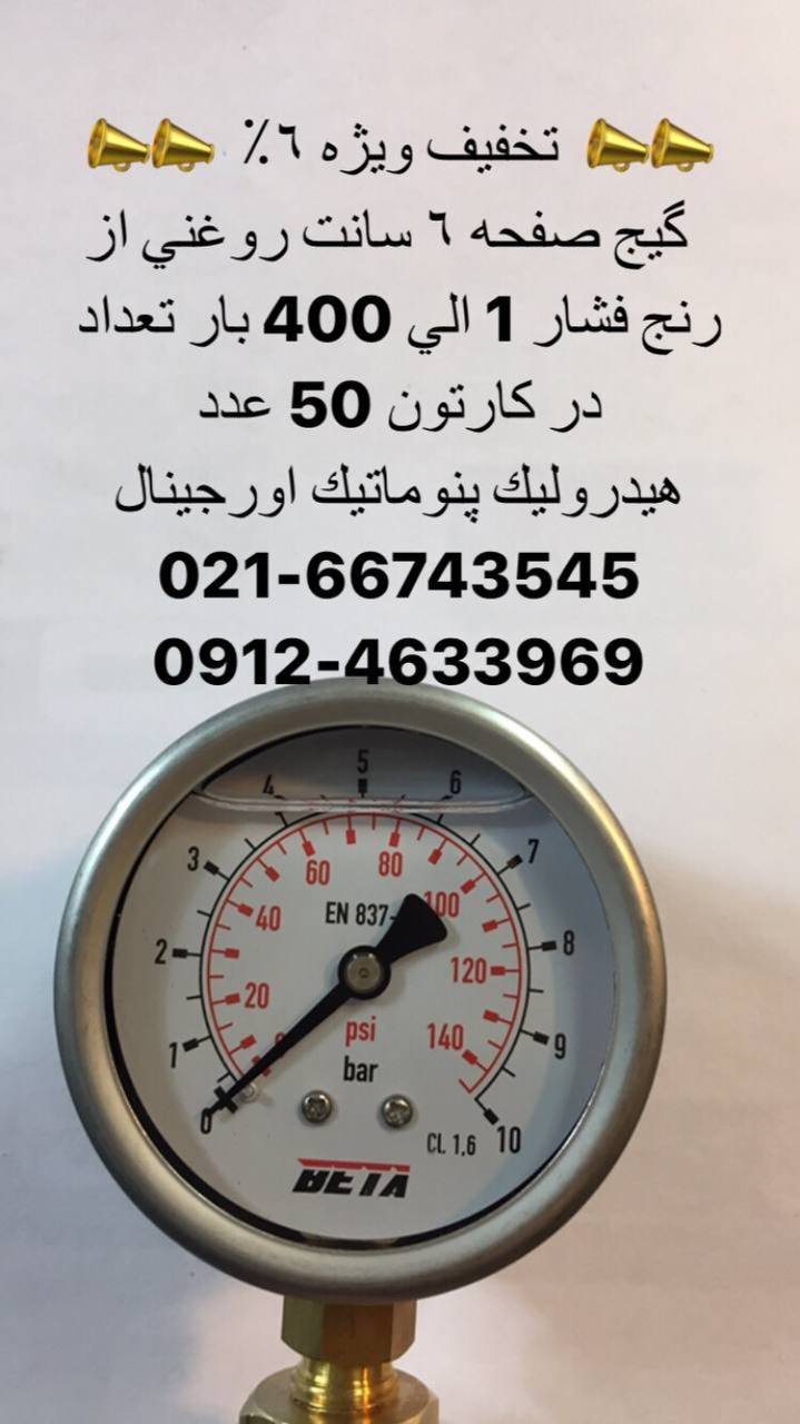  تخفيف ويژه ٦٪؜ 