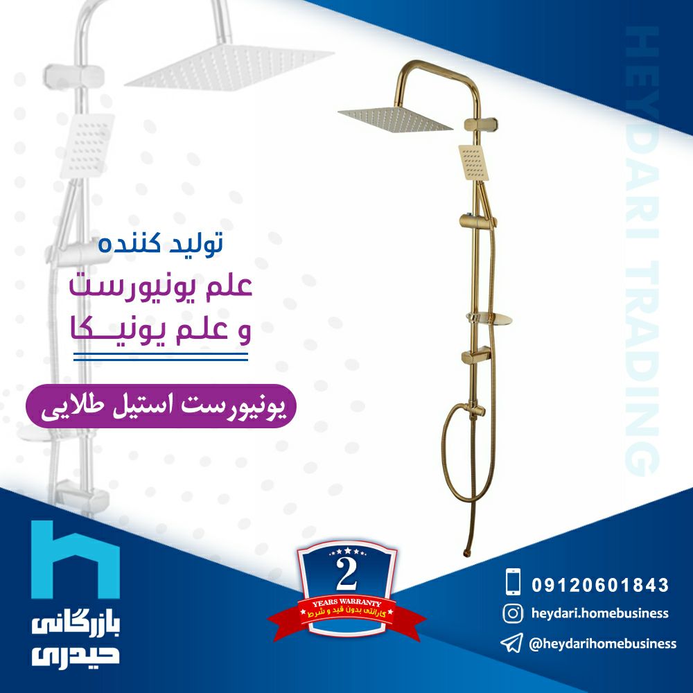 سلام وقت بخیر دوست عزیزتولید کننده