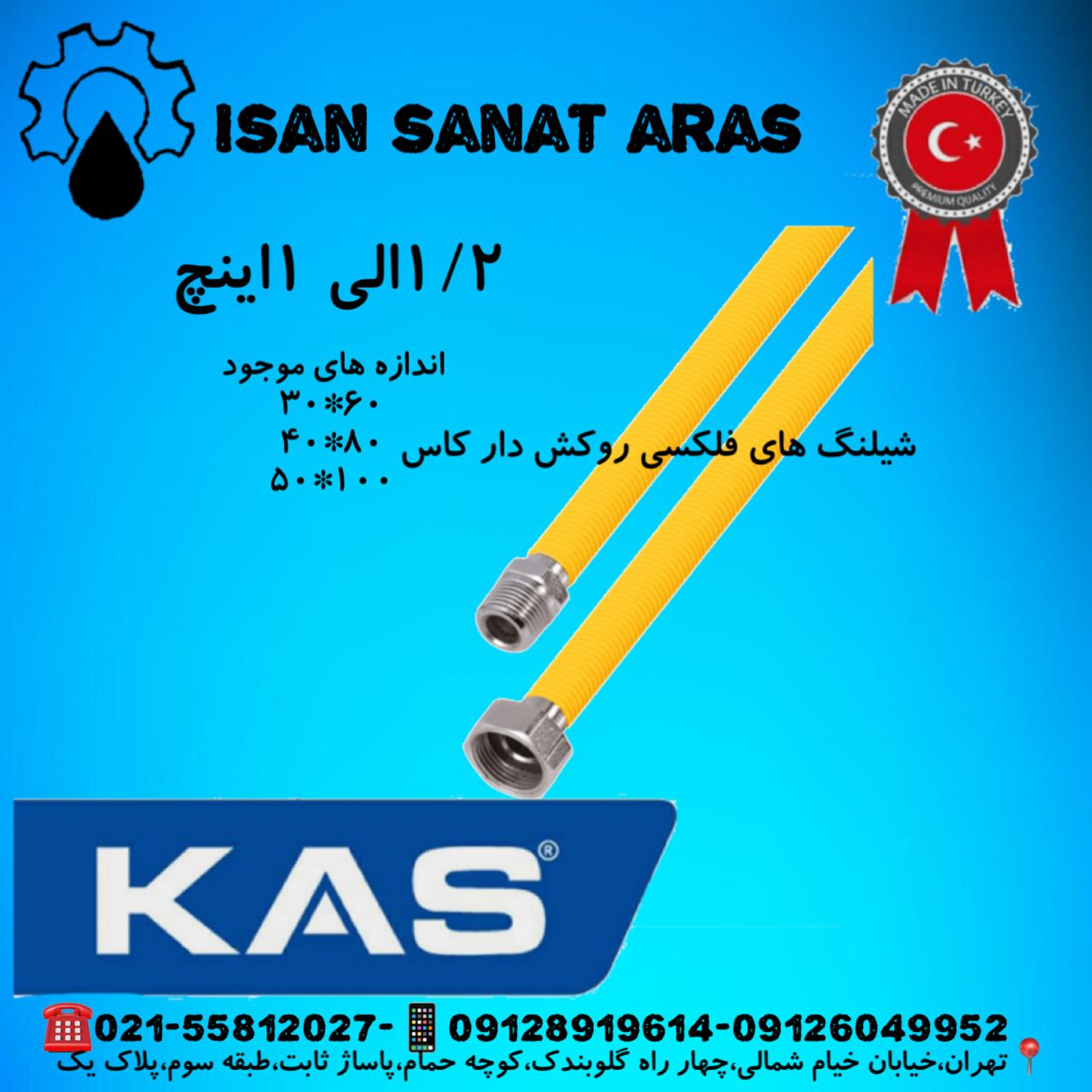 شيلنگ هاي فلكسي روكش دار كاس تركيه