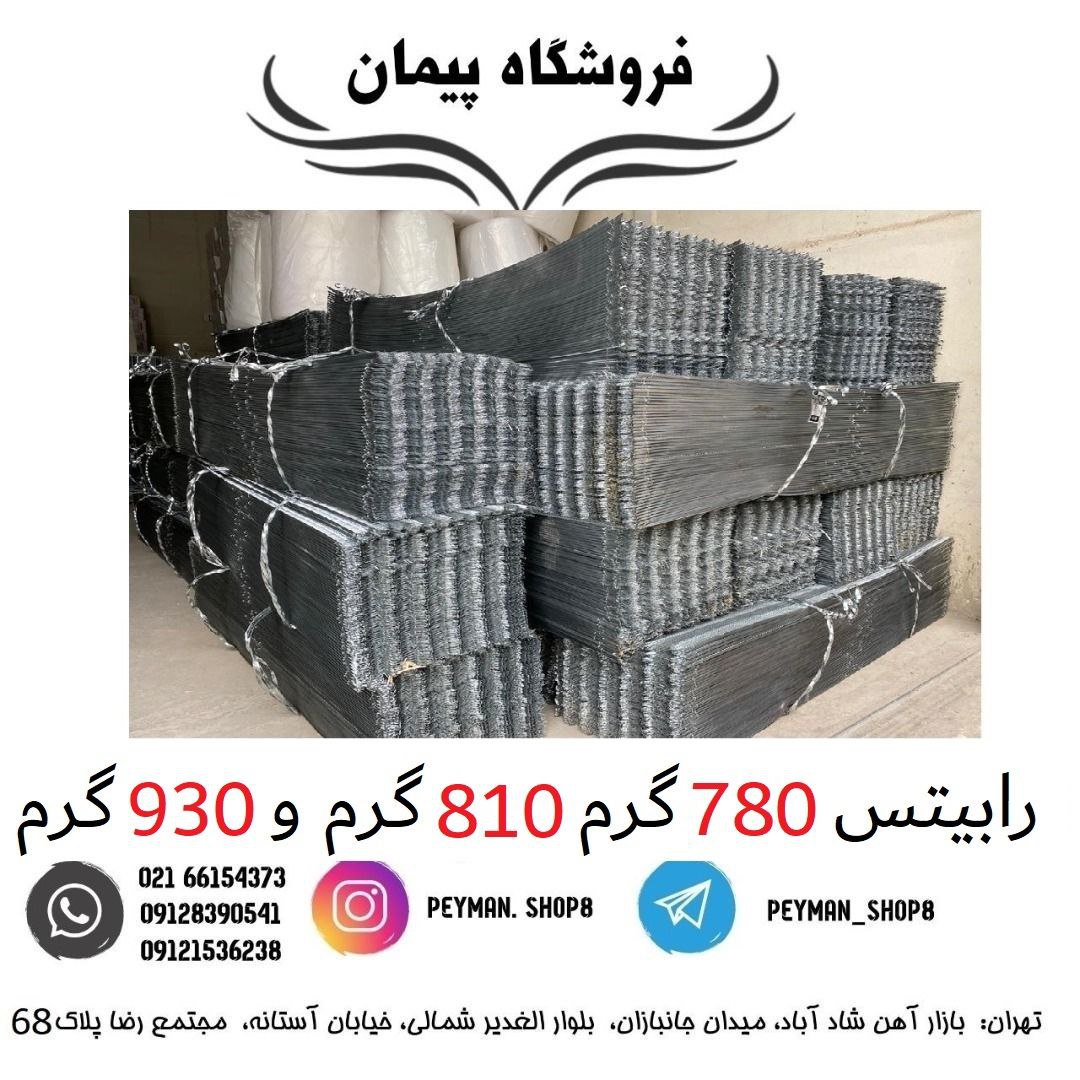 فروشگاه پیمان فروش انواع الکترو