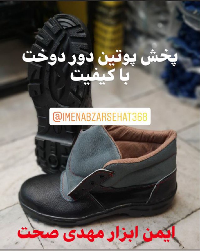 پخش پوتین دور دوخت ایمنی با کیفیت 