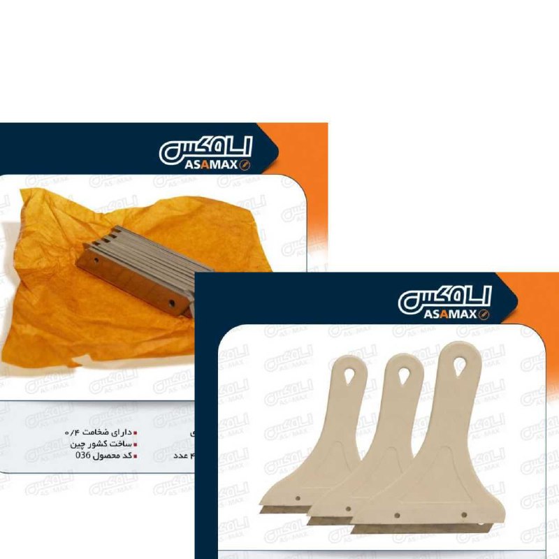 ️اسا مکس ASAMAX️تولید وپخش انواع ت