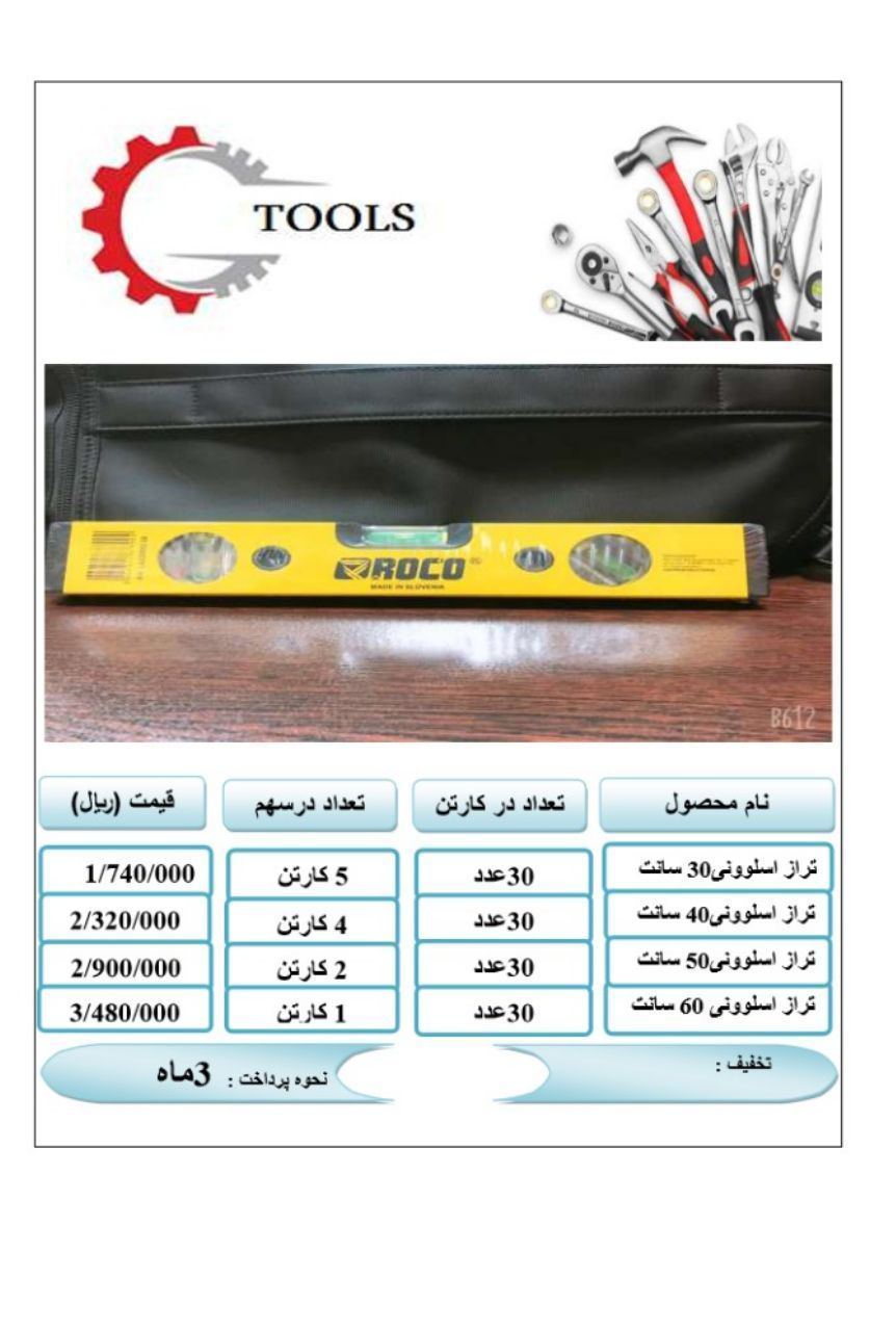  لیست قیمت تراز اسلوونی? hufer_too