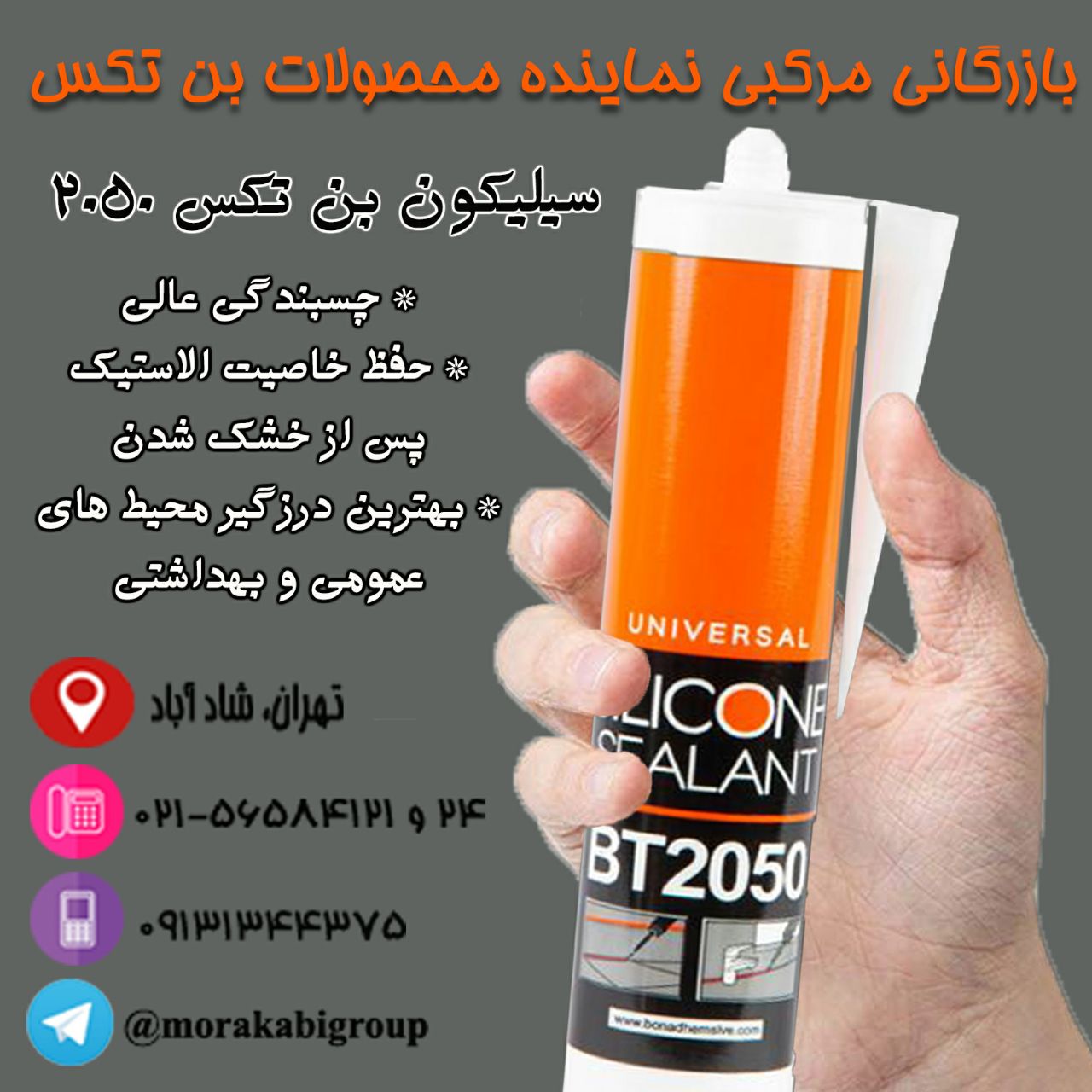 سیلیکون بنتکس ۲۰۵۰️ مقاومت در براب