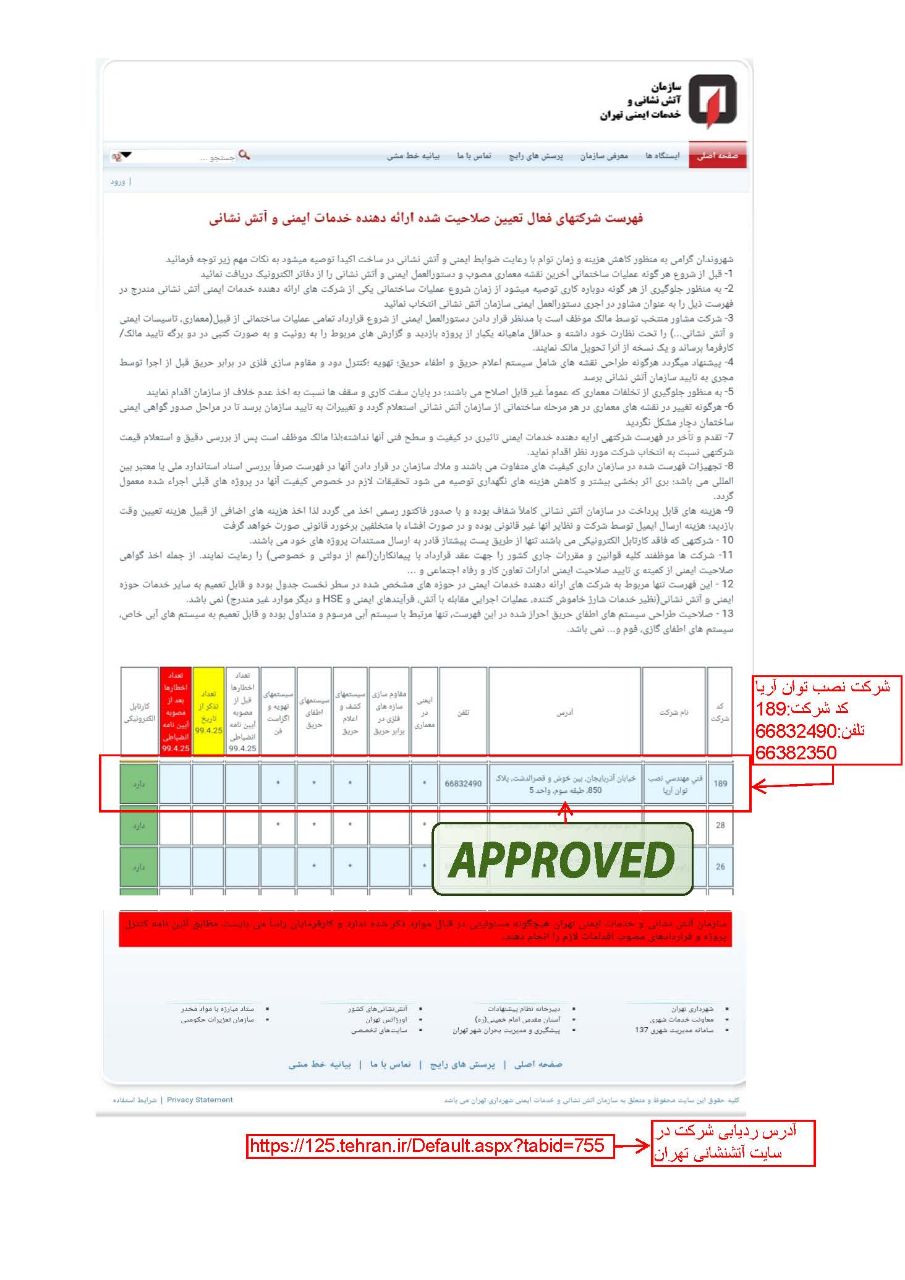  مهندس گرامی با سلام و احترام"شرکت