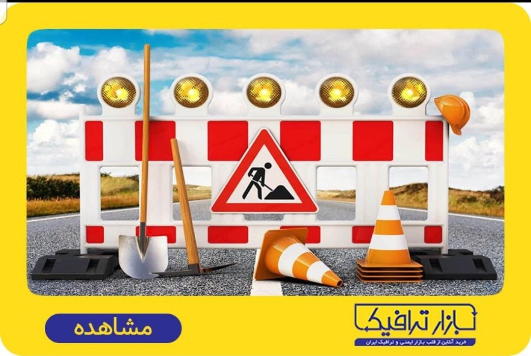 ثبت نام كنيد ؛ تخفيف بگيريد !!"با