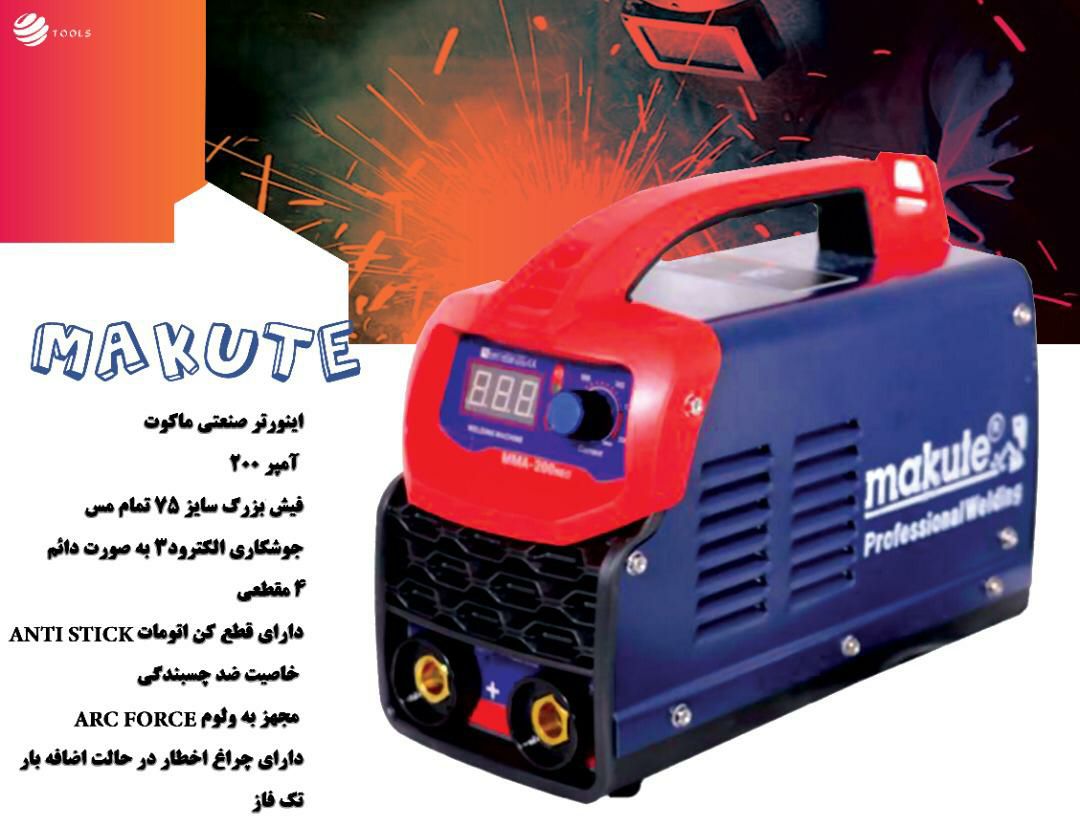 اینورتر ۲۰۰ آمپر نیمه صنعتی ماکوت