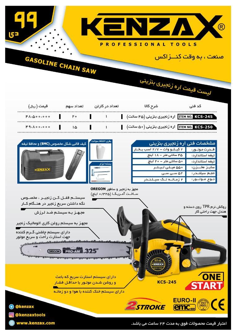 ابزار 118محصولات کنزاکس رسید. آدر