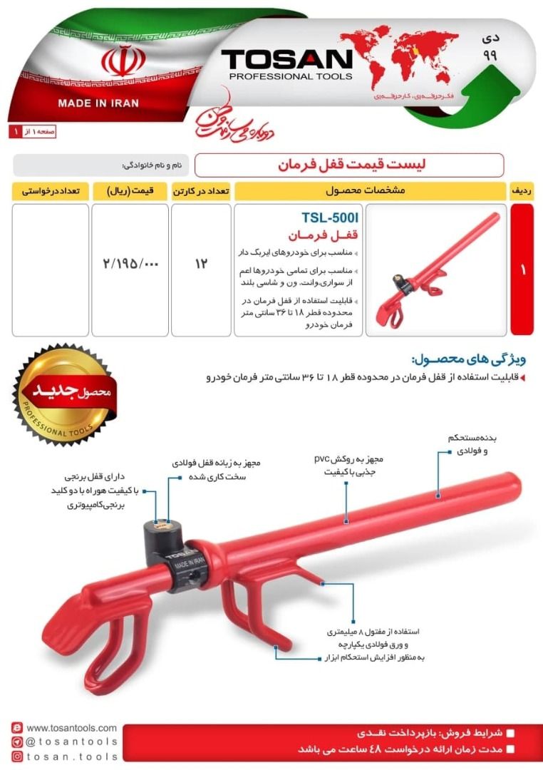 ابزار 118محصولات توسن رسید. آدرس: