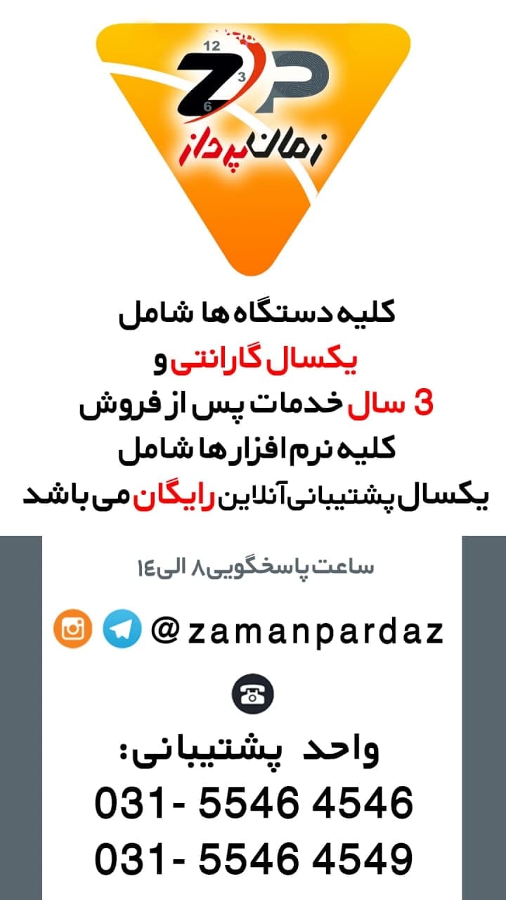 [Forwarded from زمان پرداز][ GIF ]
